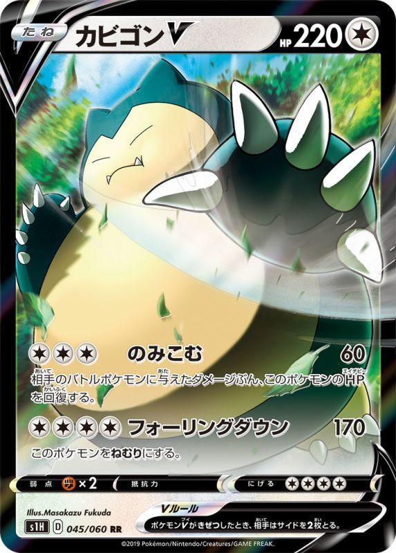 {045/060}Snorlax V RR | Japanese Pokemon Single Card
