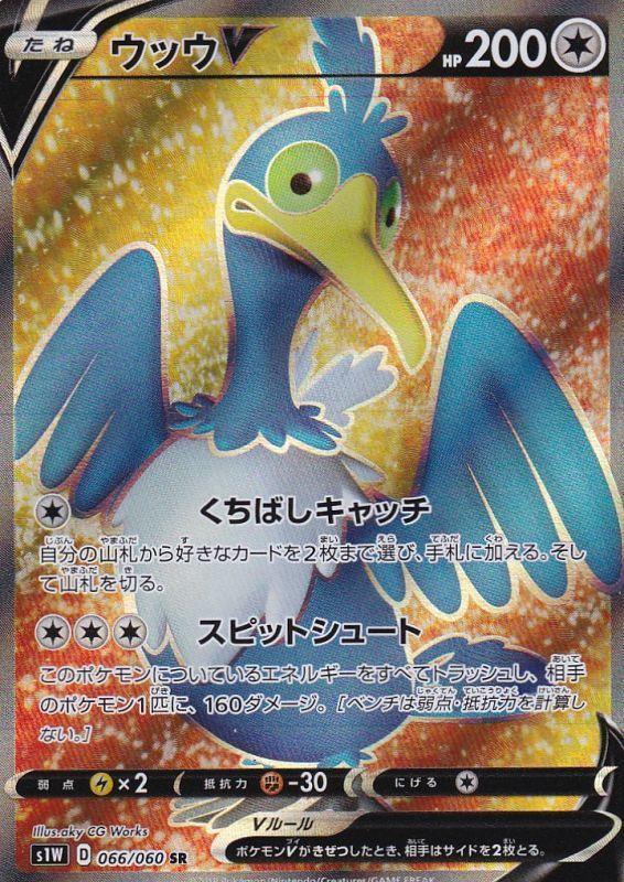 {066/060}Cramorant V SR | Japanese Pokemon Single Card