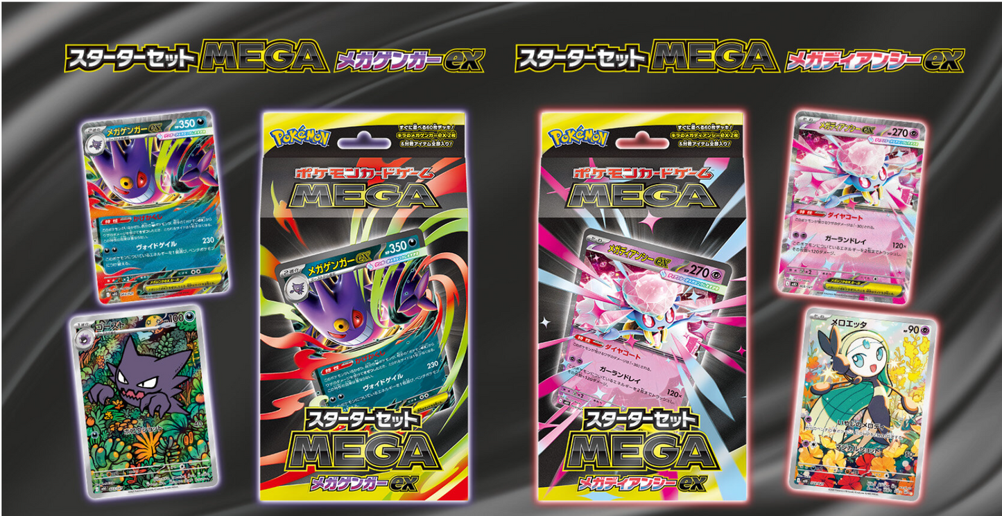 Pokemon card Starter Set MEGA
