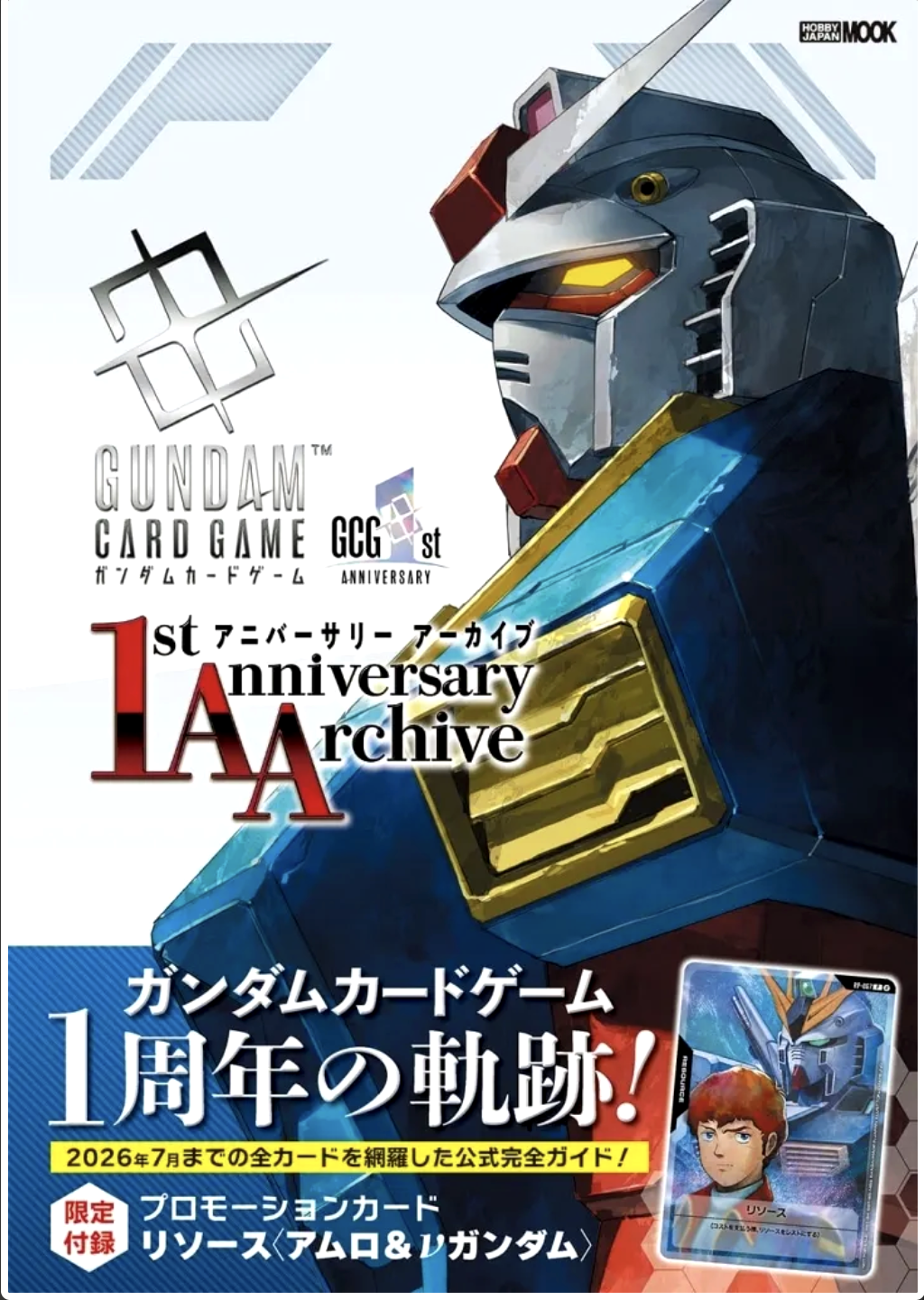 GUNDAM CARD GAME 1st Anniversary Archive (w/ Promo Card)