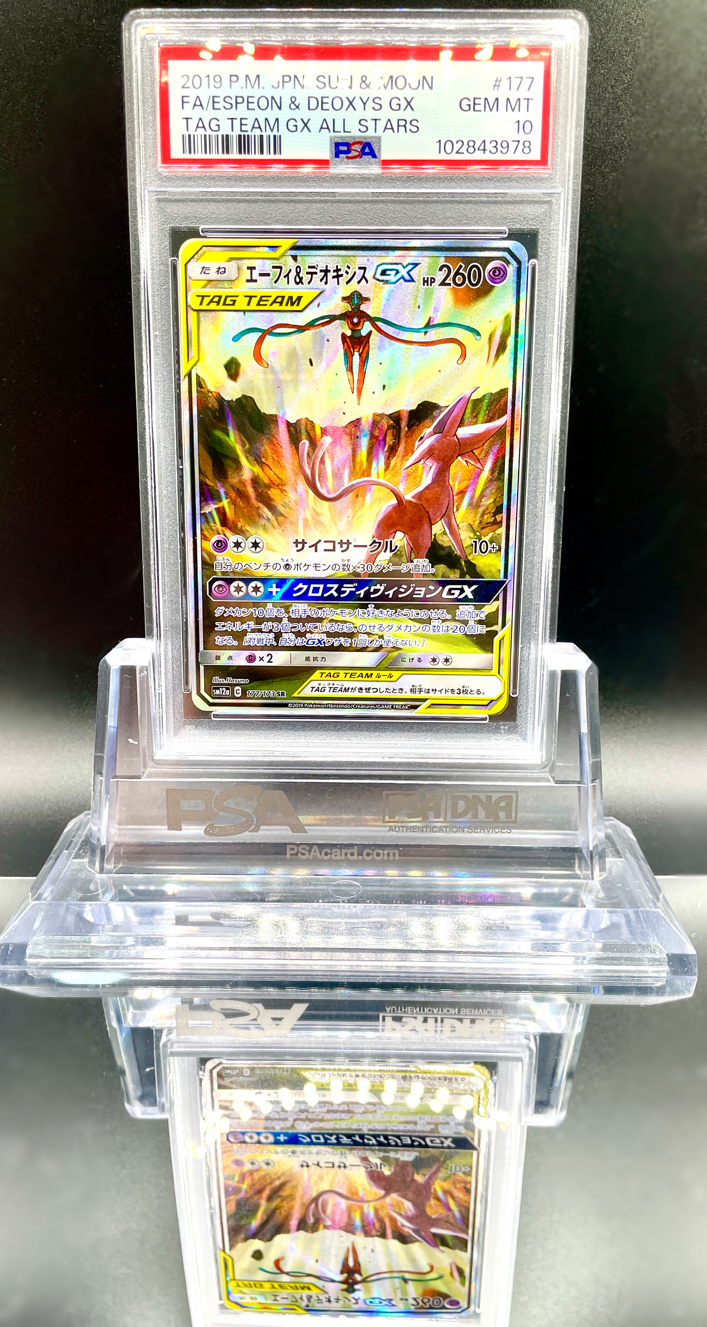 PSA 10 JAPANESE ESPEON&DEOXYS GX