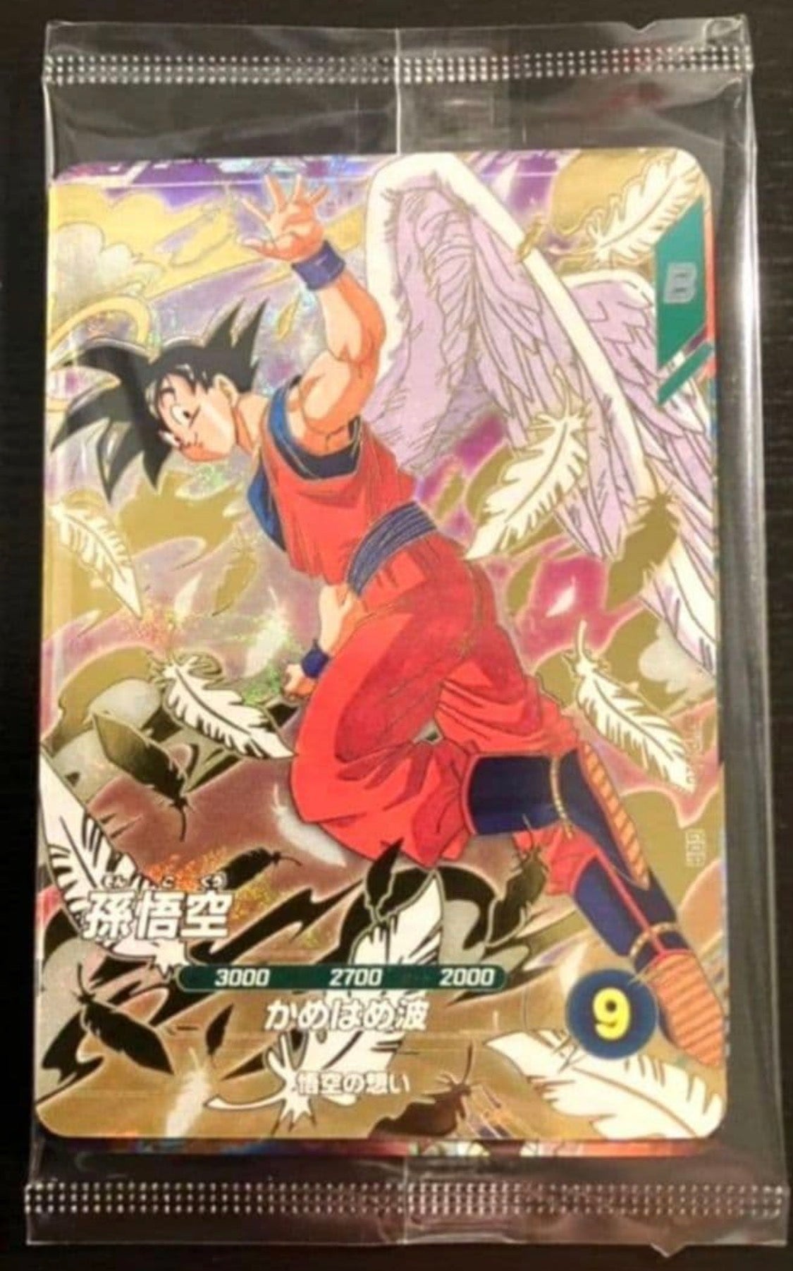 Son Goku from Dragon Ball Super Divers
GTR SDpVP-20 Promotional Card
