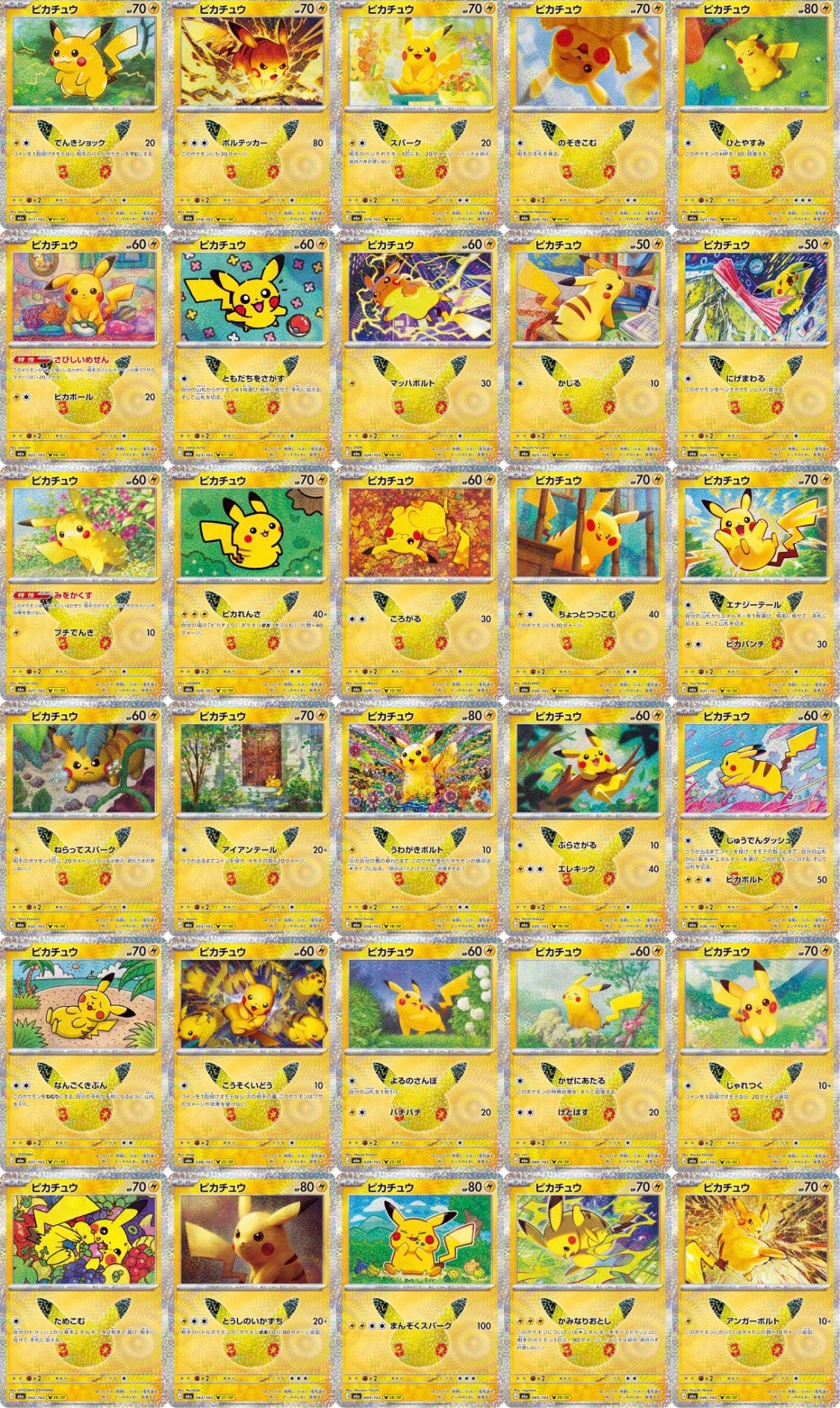 Pokémon Card 30th Anniversary Pikachu Complete Set – 30 Cards Japanese
