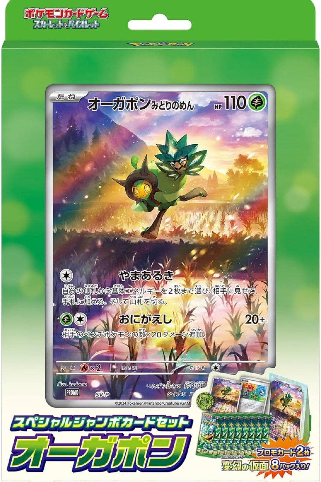 Pokemon Card | Special Jumbo Card Set Ogerpon Japanese