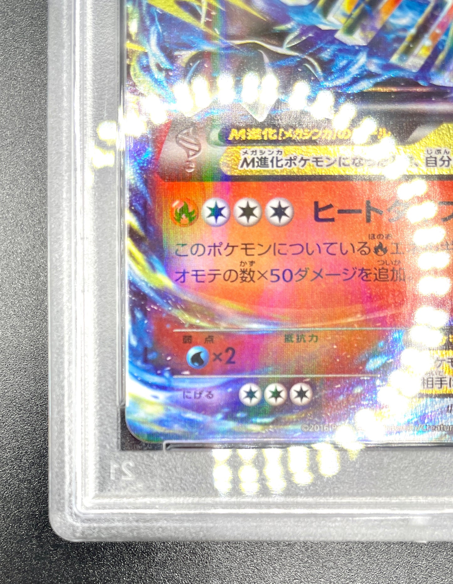 PSA 10 |POKEMON JAPANESE XY WILD BLAZE 1ST ED. MCHARIZARD EX