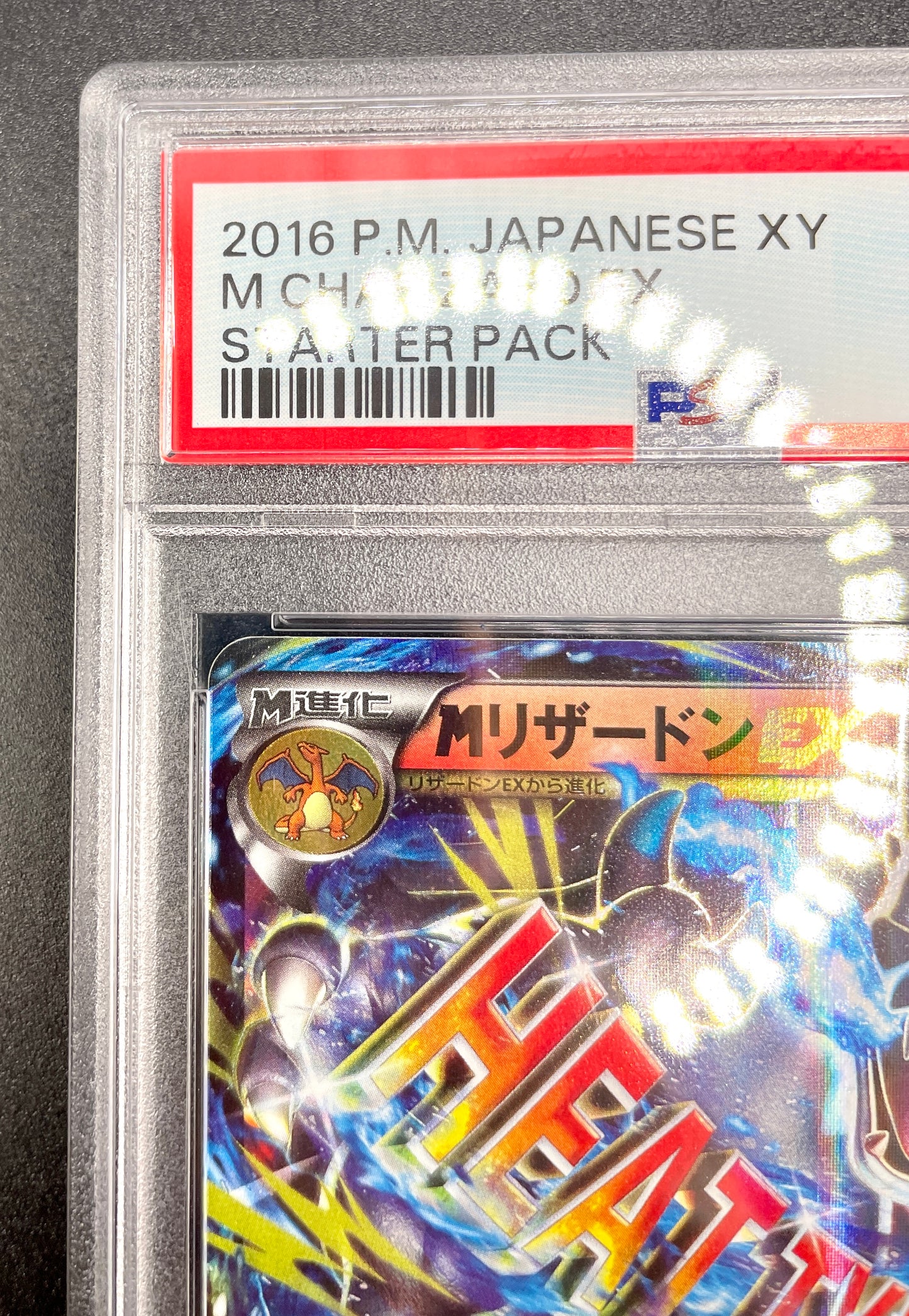 PSA 10 |POKEMON JAPANESE XY WILD BLAZE 1ST ED. MCHARIZARD EX