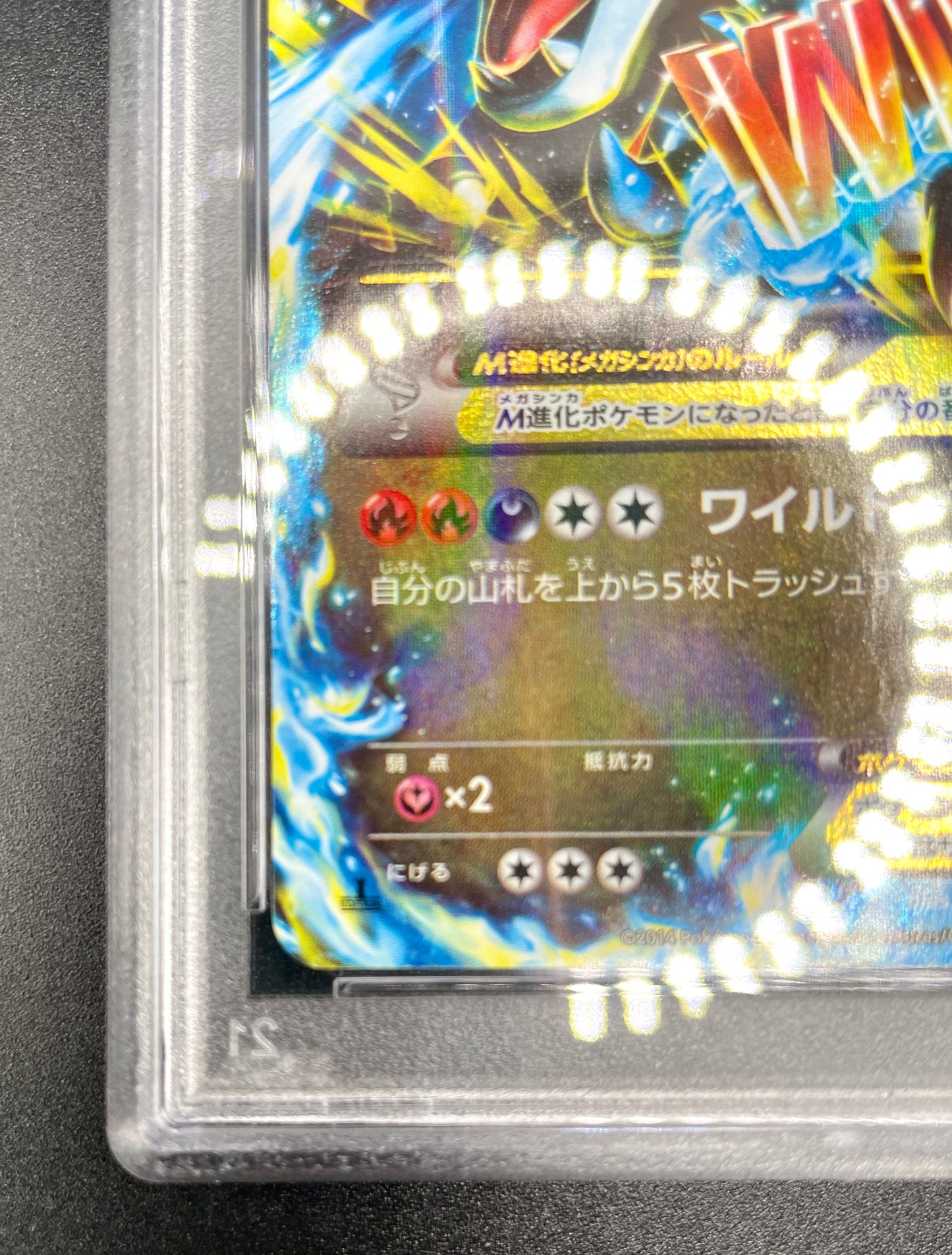 PSA 10 |POKEMON JAPANESE XY WILD BLAZE 1ST ED. MCHARIZARD EX
