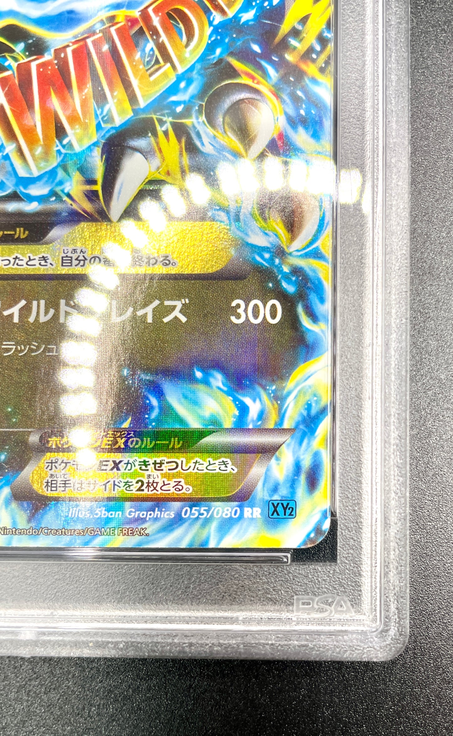 PSA 10 |POKEMON JAPANESE XY WILD BLAZE 1ST ED. MCHARIZARD EX