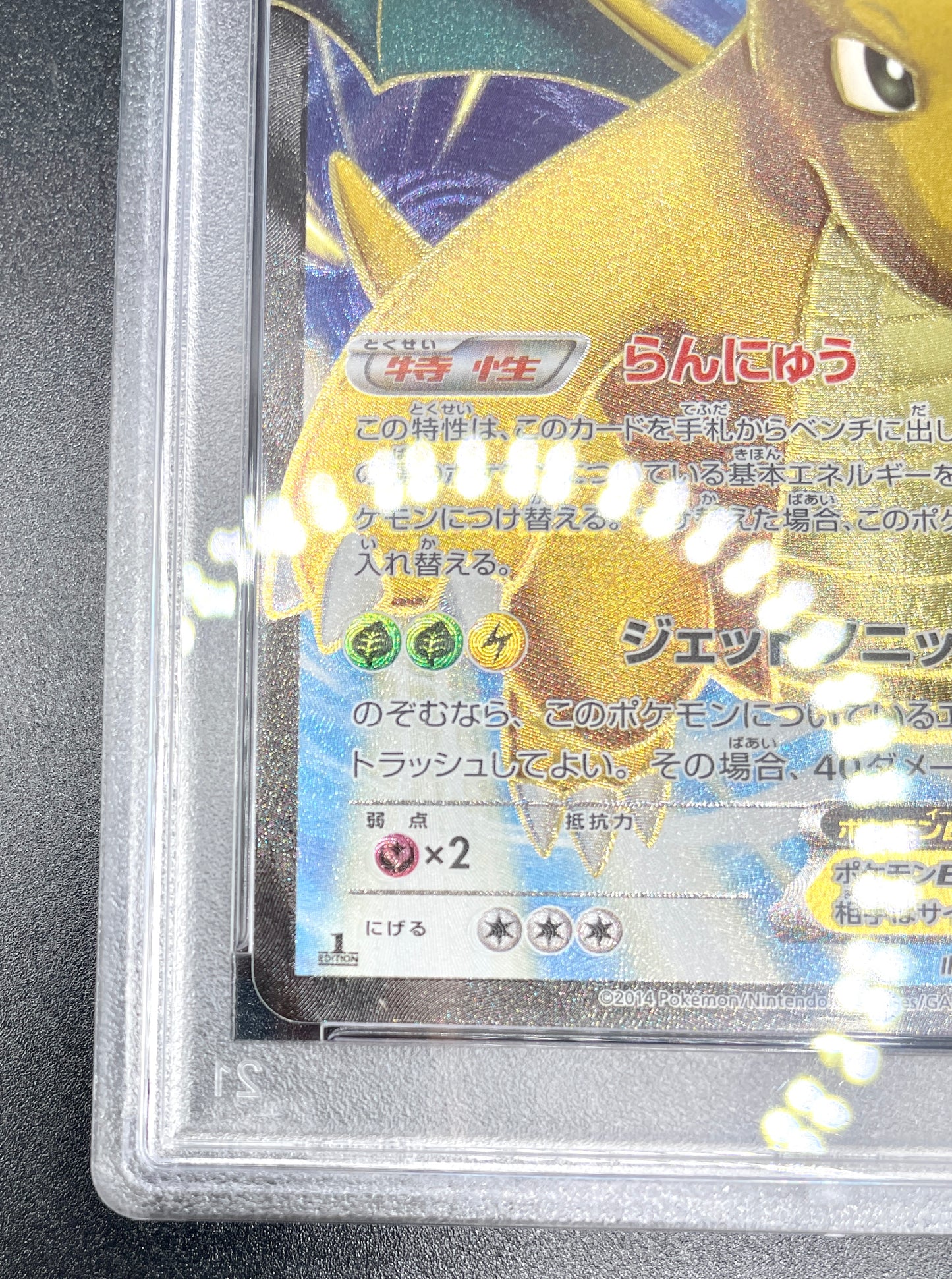 PSA 10|POKEMON JAPANESE XY DRAGONITE EX 100/096 2014