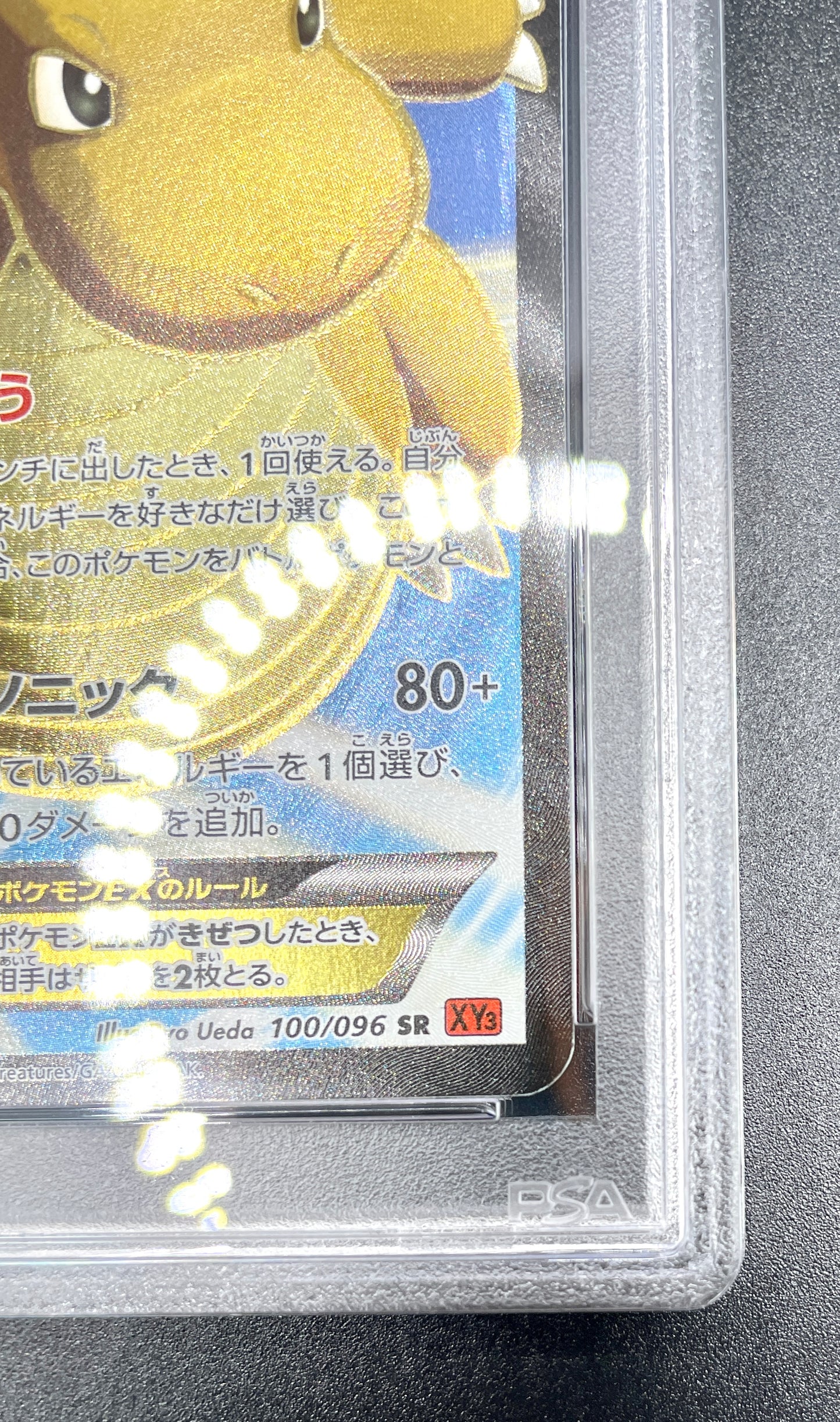 PSA 10|POKEMON JAPANESE XY DRAGONITE EX 100/096 2014