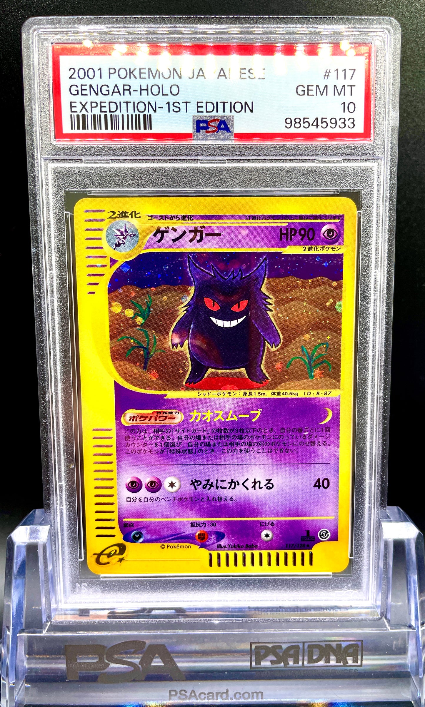 PSA 10 |POKEMON JAPANESE EXPEDITION 1ST EDITION HOLO 117/128 2001