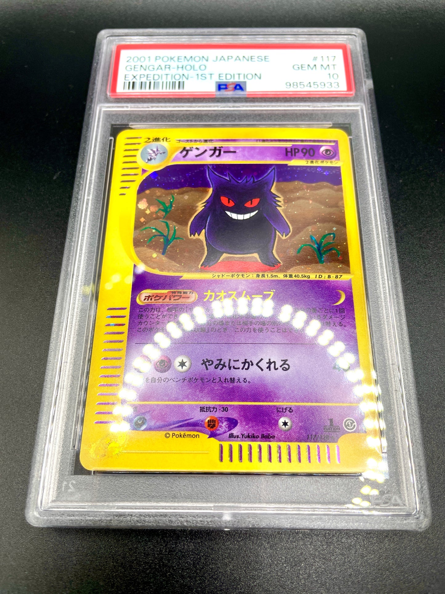 PSA 10 |POKEMON JAPANESE EXPEDITION 1ST EDITION HOLO 117/128 2001