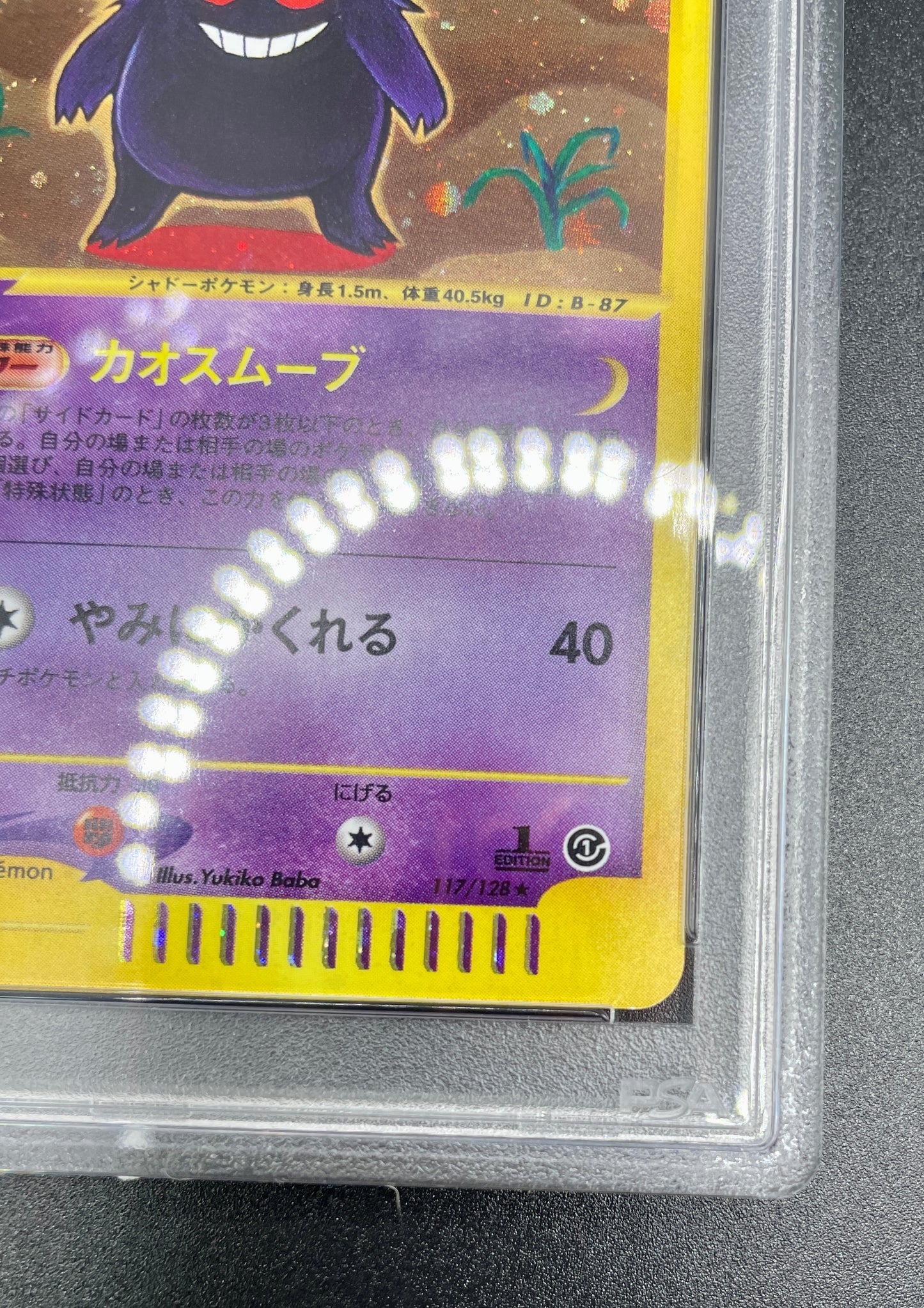 PSA 10 |POKEMON JAPANESE EXPEDITION 1ST EDITION HOLO 117/128 2001