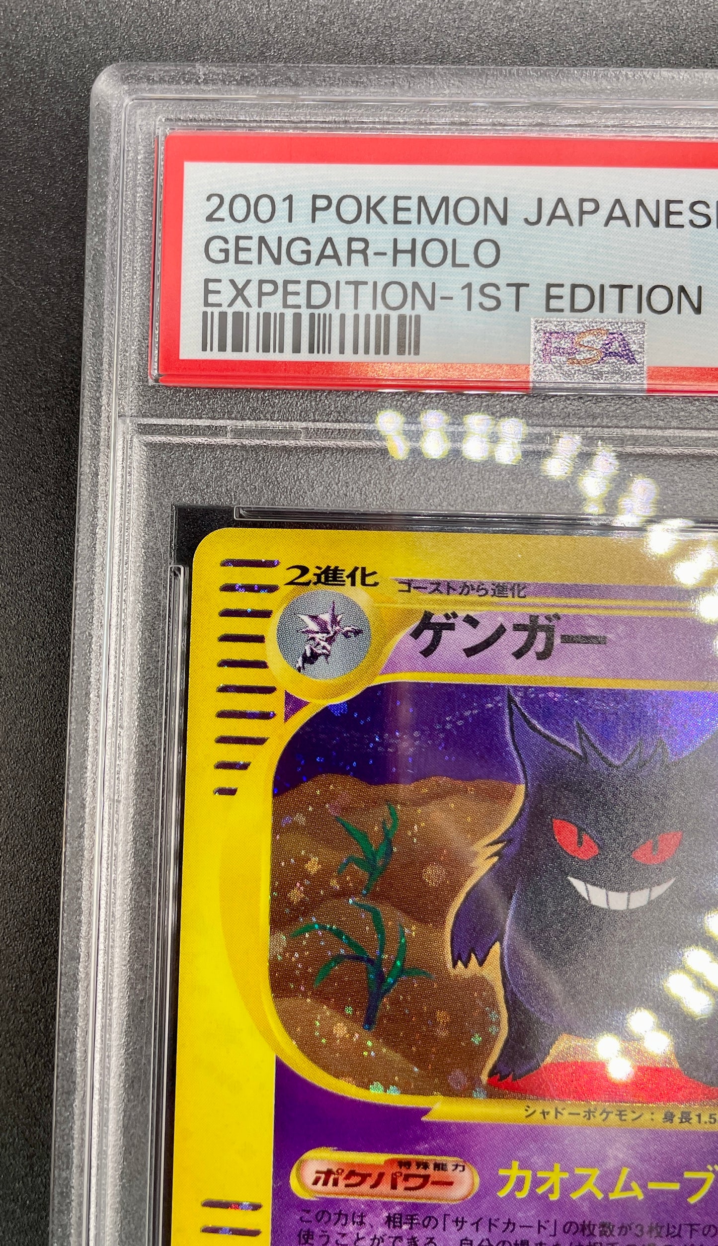 PSA 10 |POKEMON JAPANESE EXPEDITION 1ST EDITION HOLO 117/128 2001