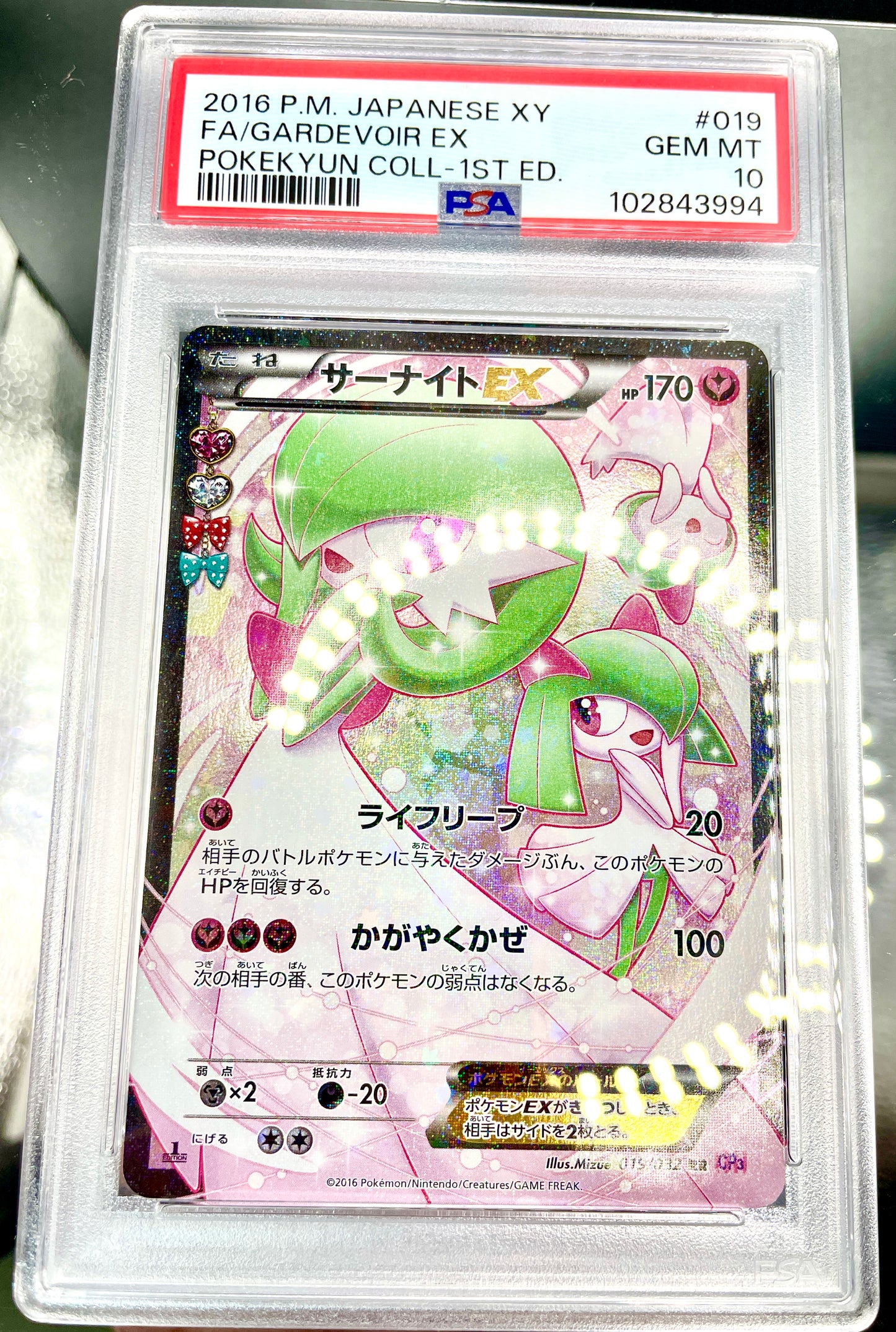 PSA 10 POKEMON JAPANESE GARDEVOIR EX 019/032
