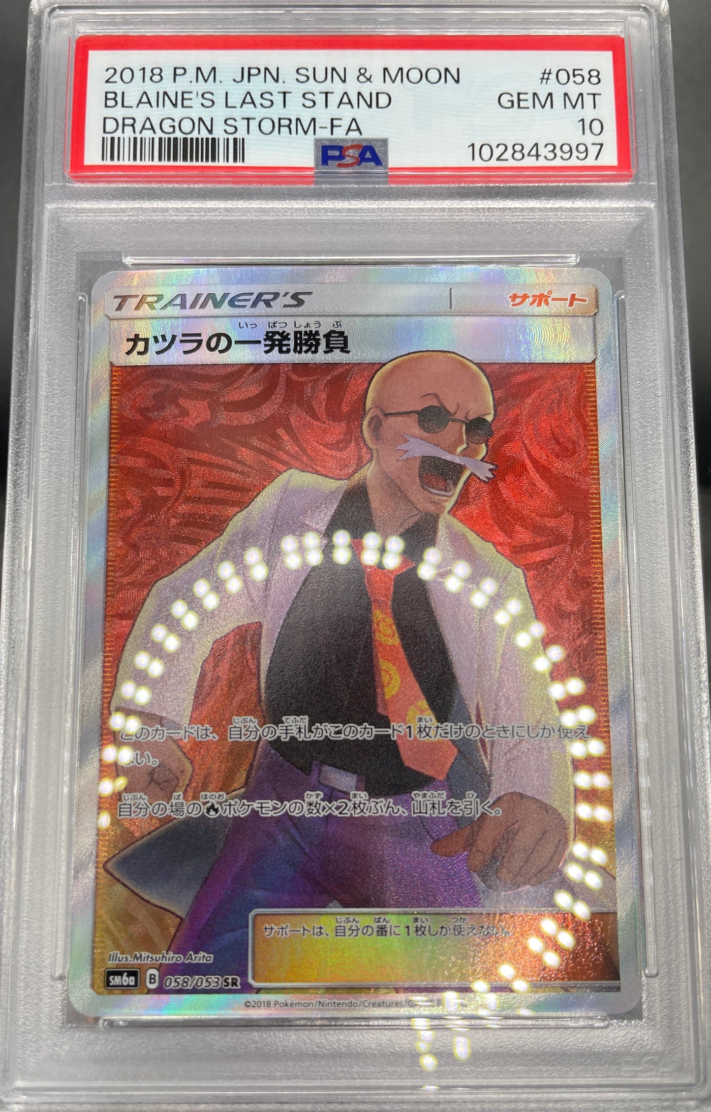 PSA 10 POKEMON BLAINE'S LAST STAND 058/053
