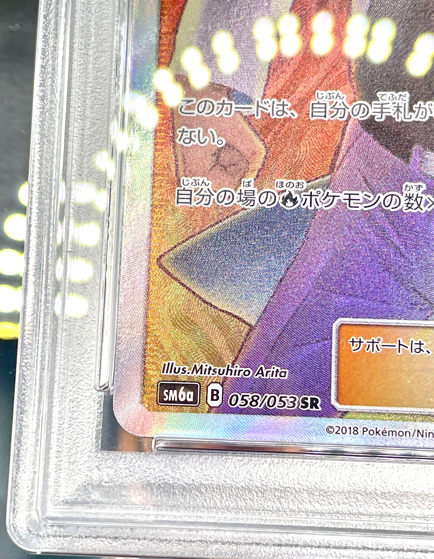 PSA 10 POKEMON BLAINE'S LAST STAND 058/053