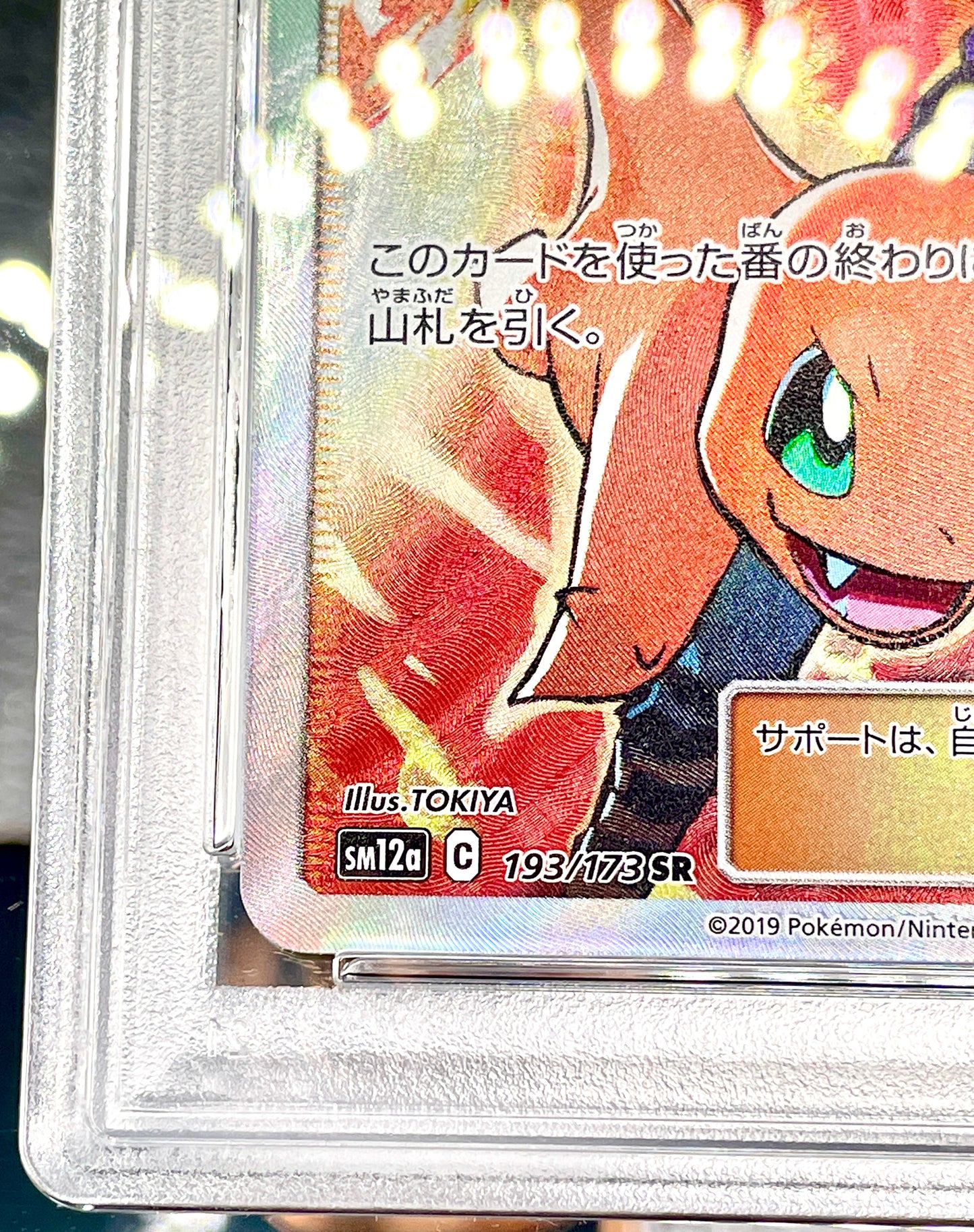 PSA 10 POKEMON BLUE'S TACTICS 193/173