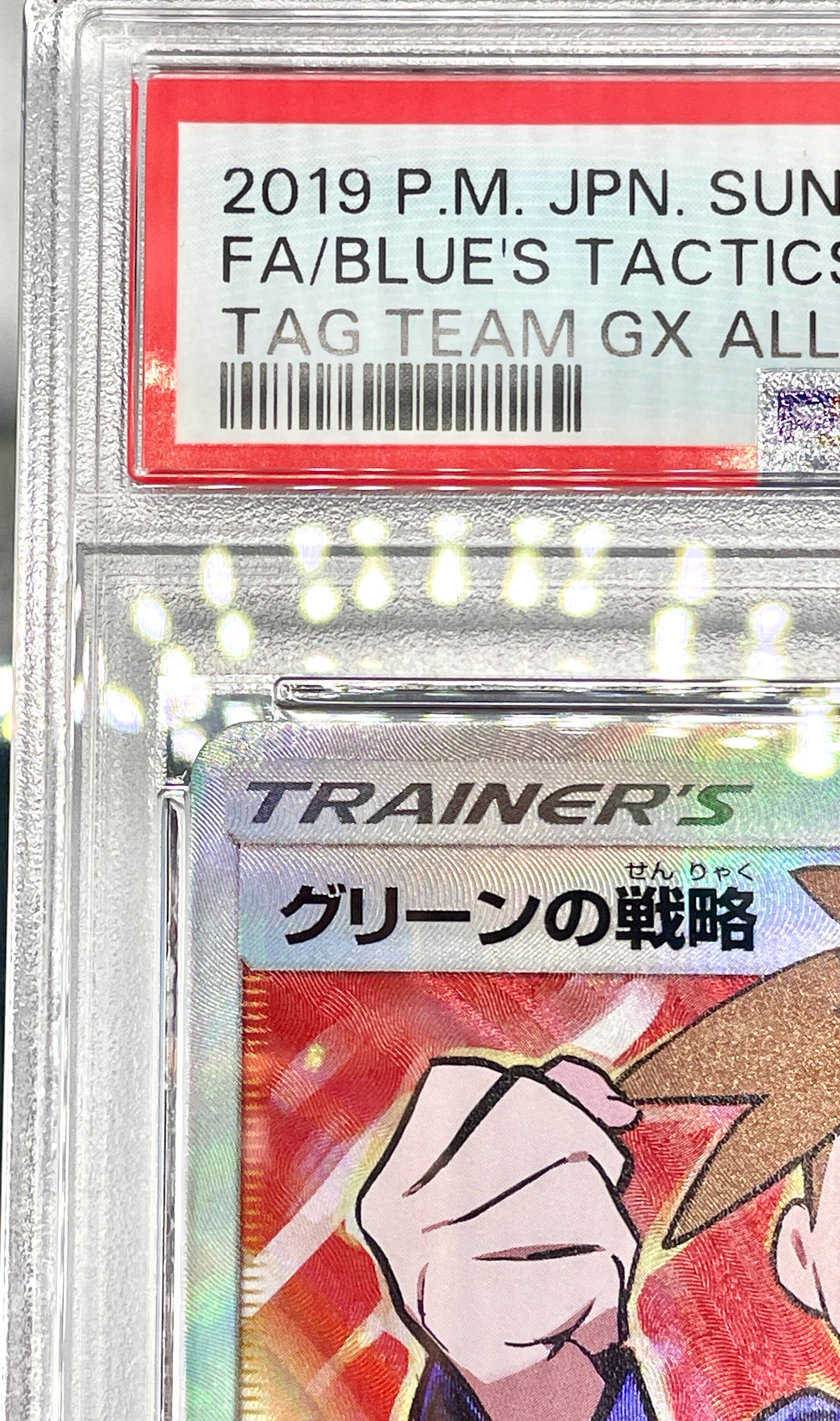 PSA 10 POKEMON BLUE'S TACTICS 193/173
