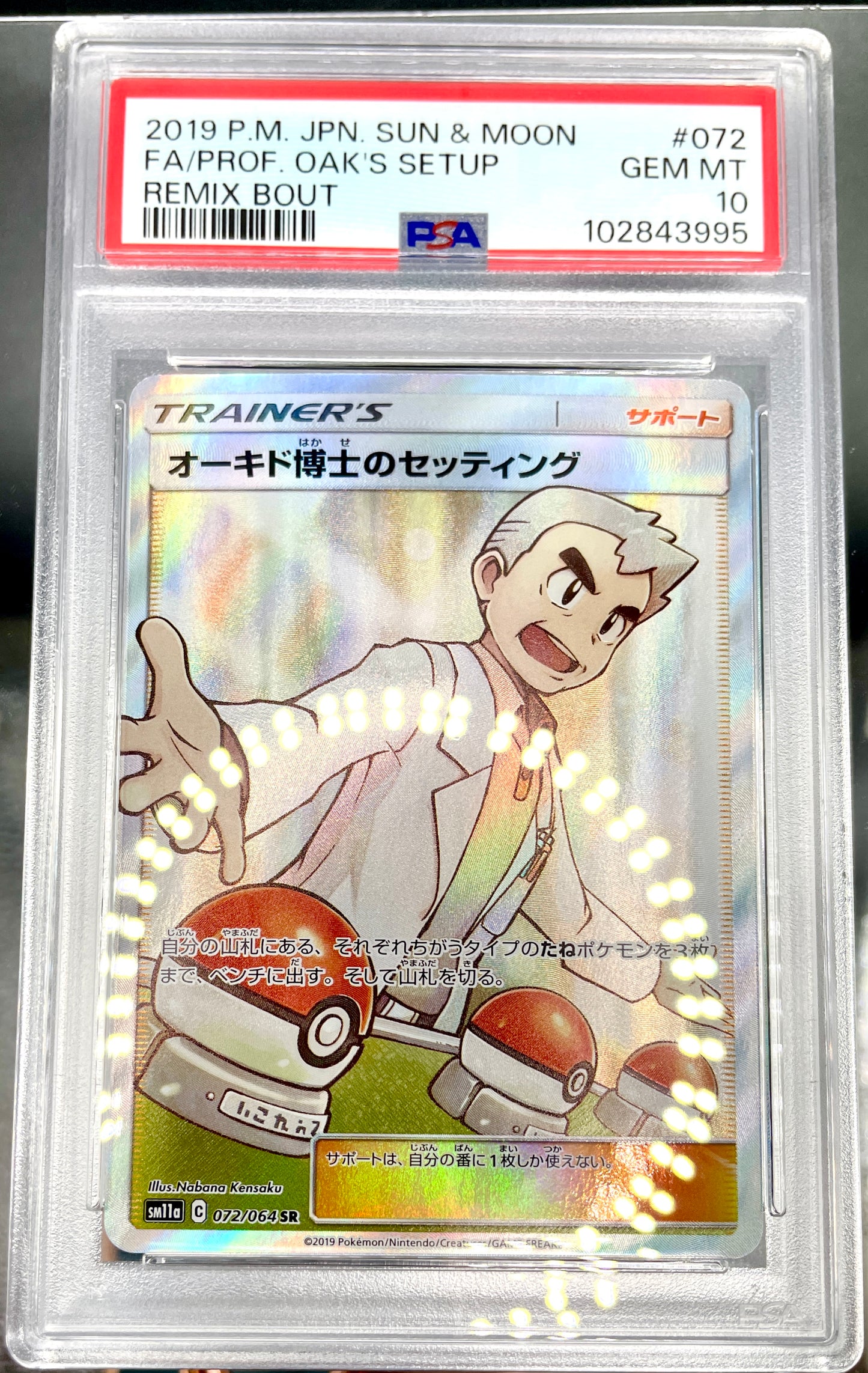 PSA 10 POKEMON Professor Oak's Setup 072/064