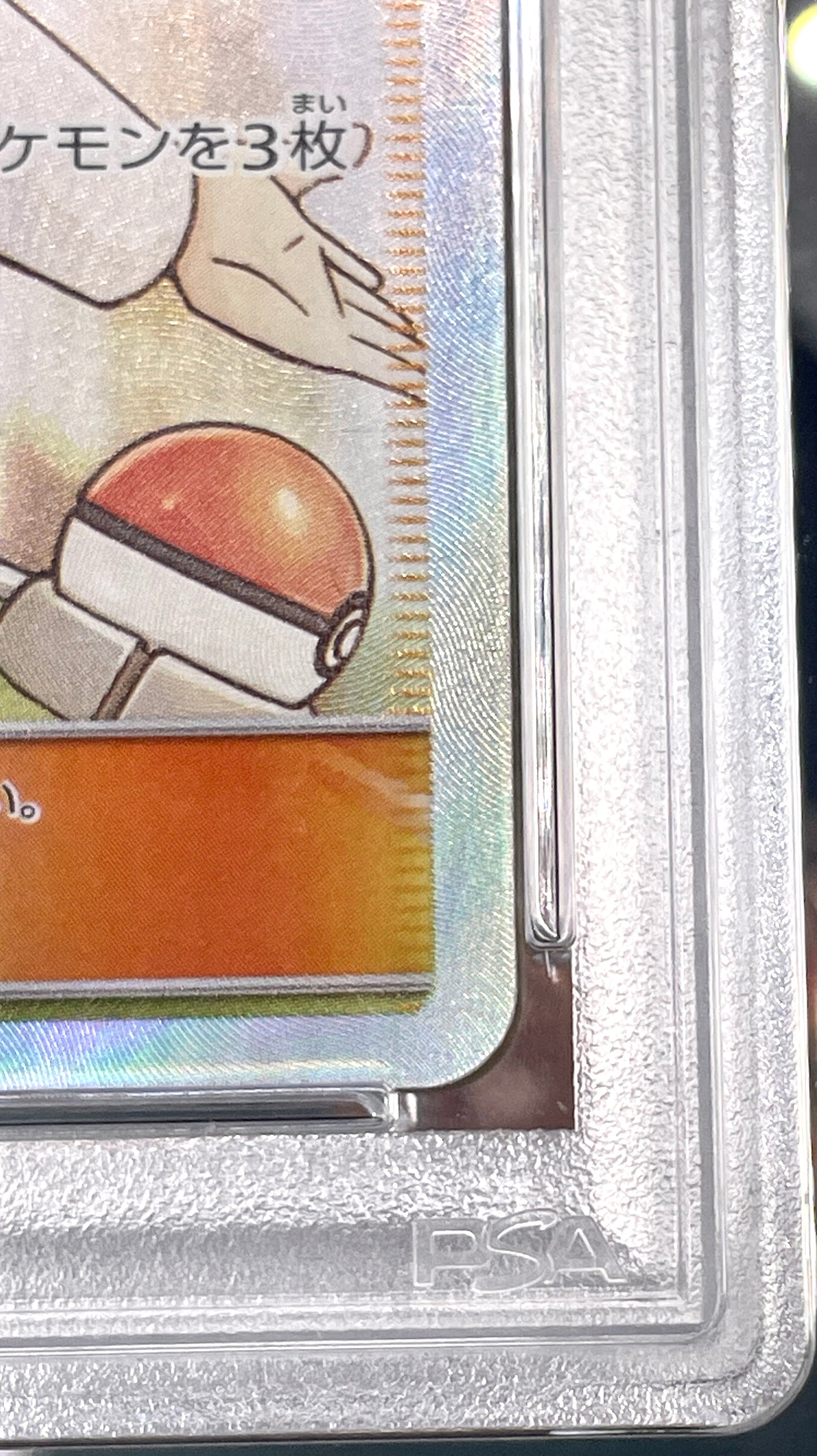 PSA 10 POKEMON Professor Oak's Setup 072/064