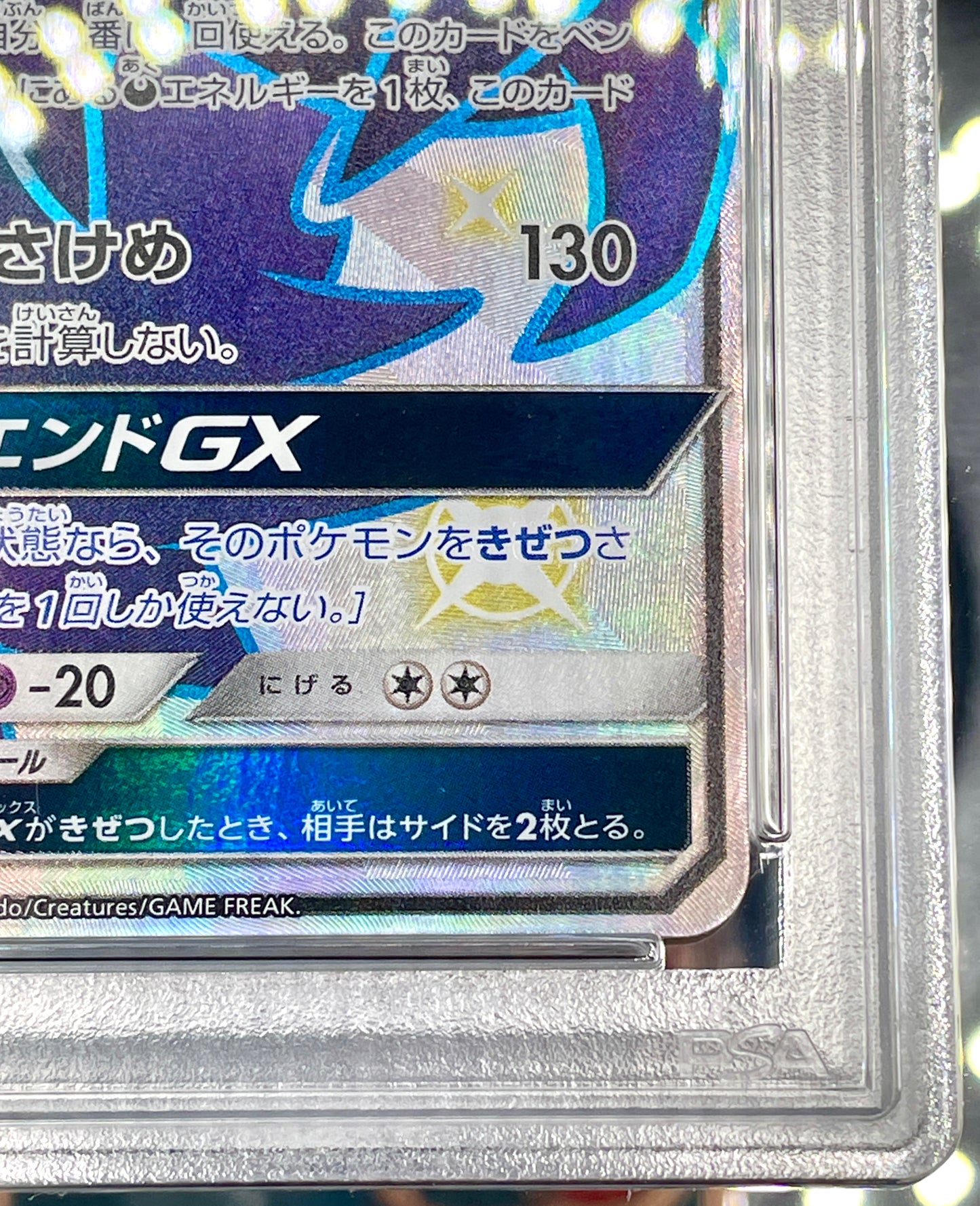 PSA 10 POKEMON JAPANESE DARKRAI GX
