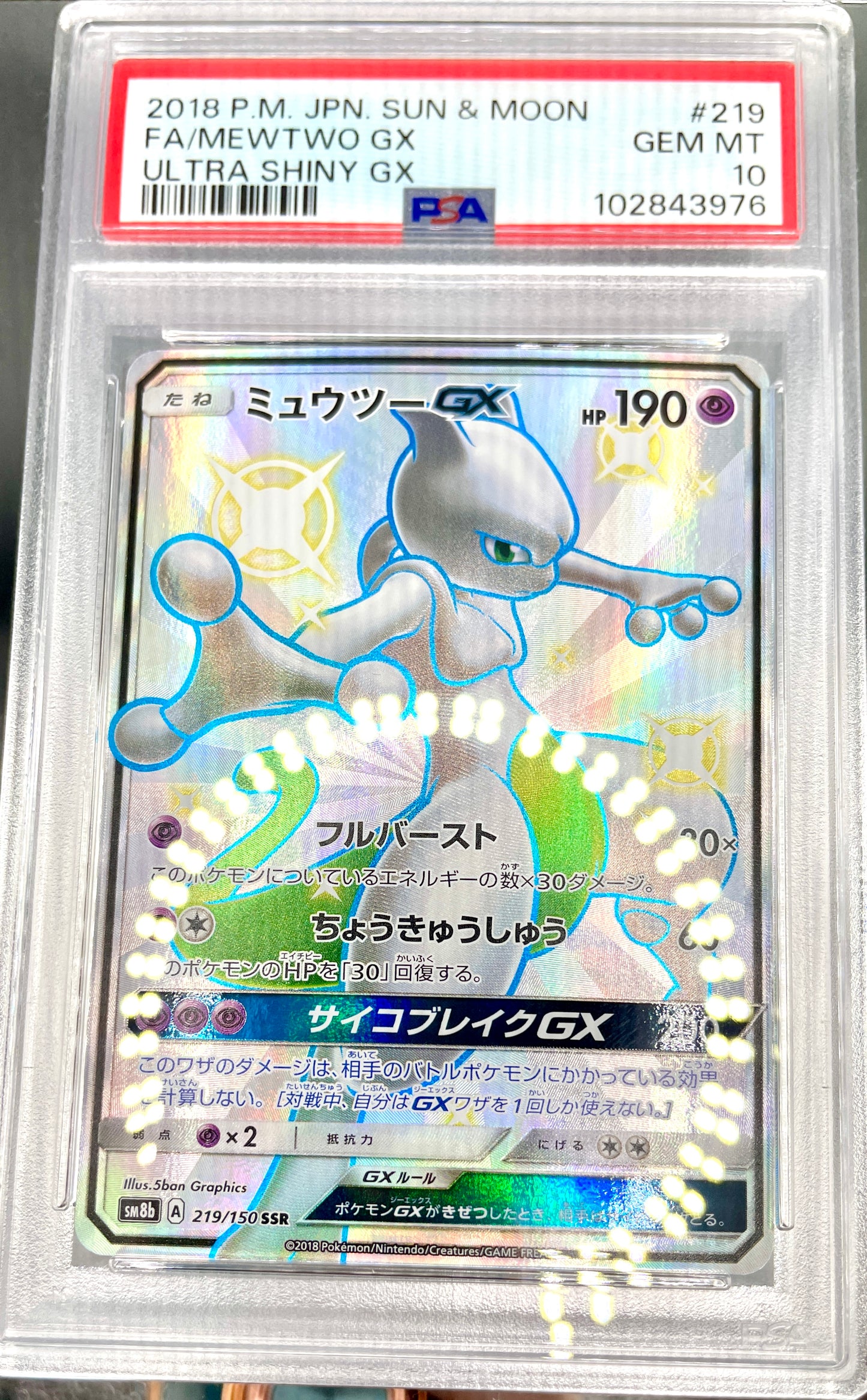 PSA 10 POKEMON MEWTWO GX 219/150