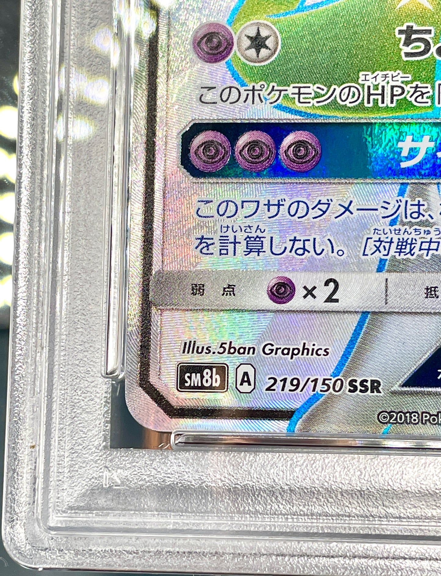 PSA 10 POKEMON MEWTWO GX 219/150