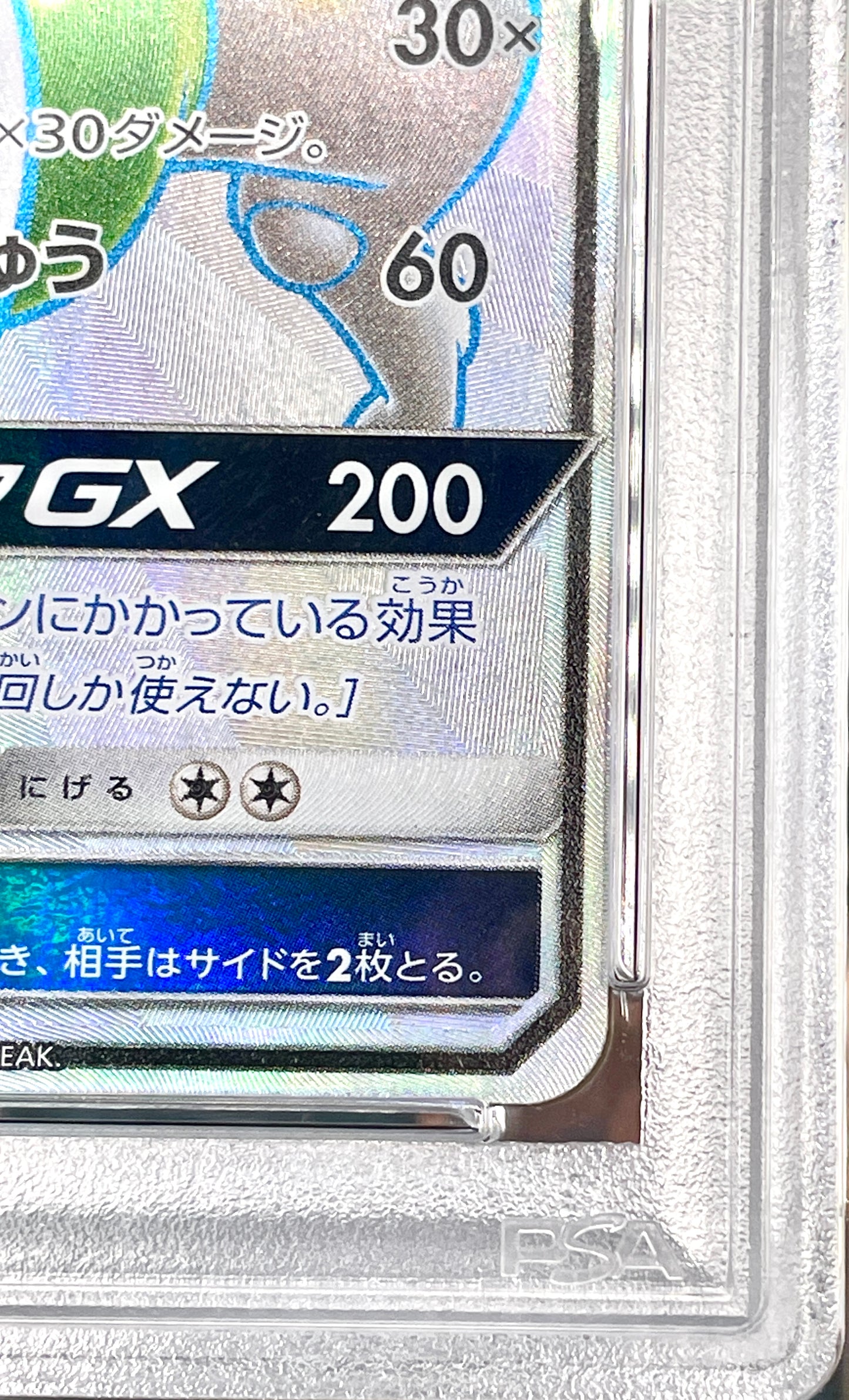 PSA 10 POKEMON MEWTWO GX 219/150