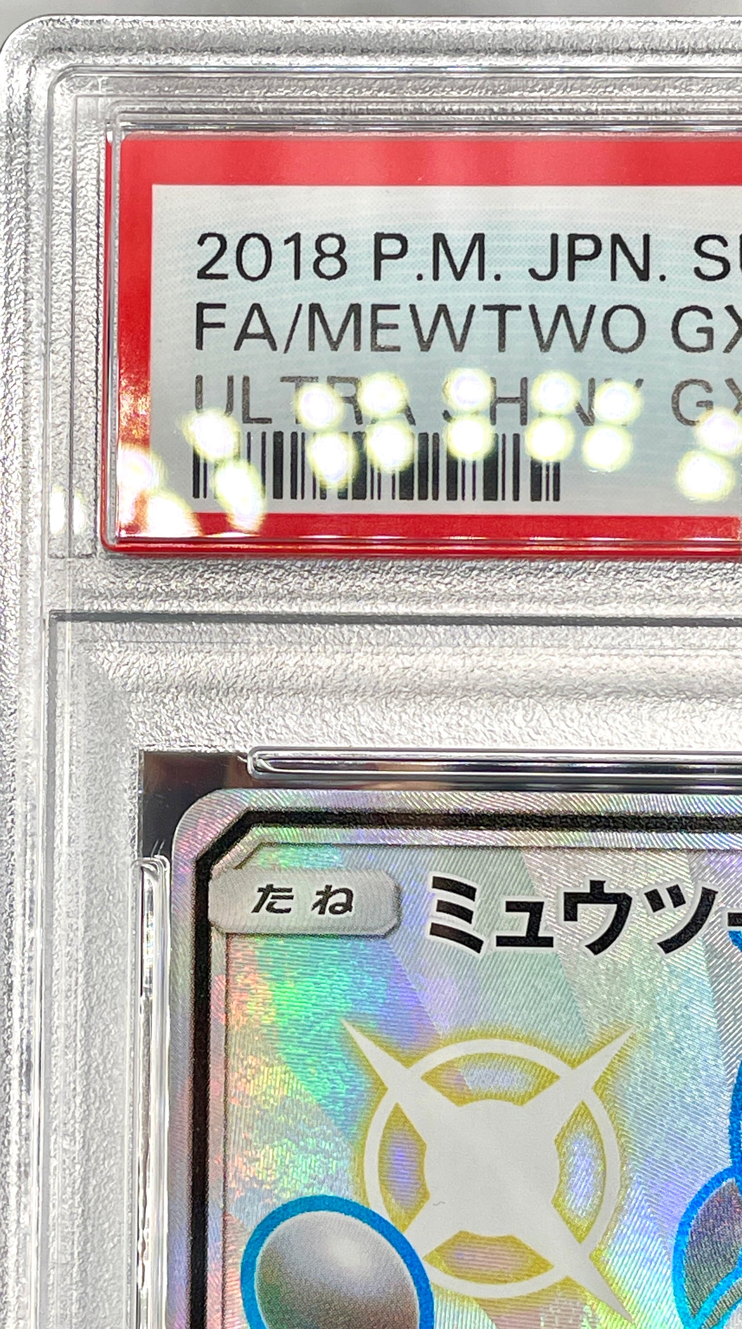 PSA 10 POKEMON MEWTWO GX 219/150