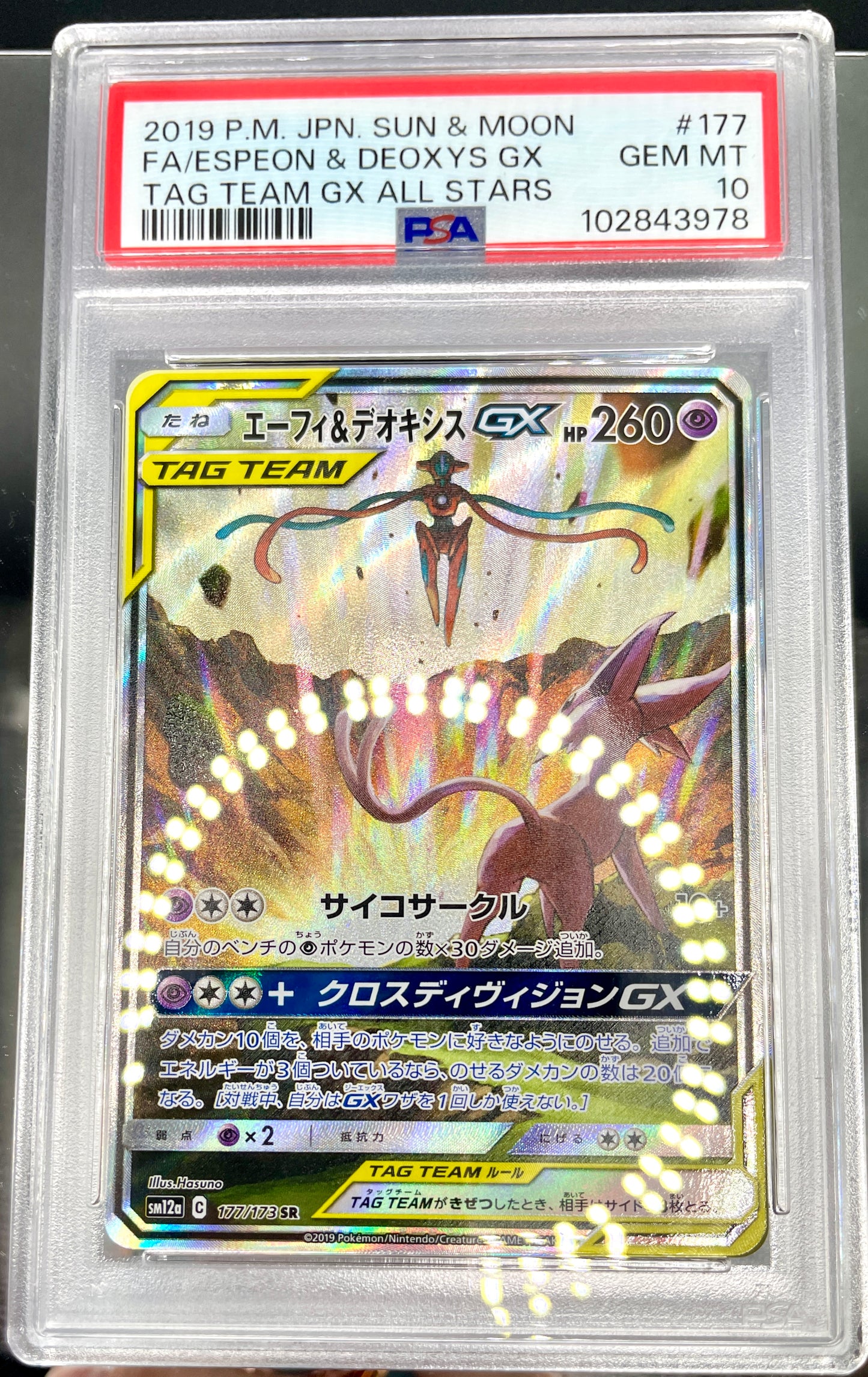 PSA 10 JAPANESE ESPEON&DEOXYS GX