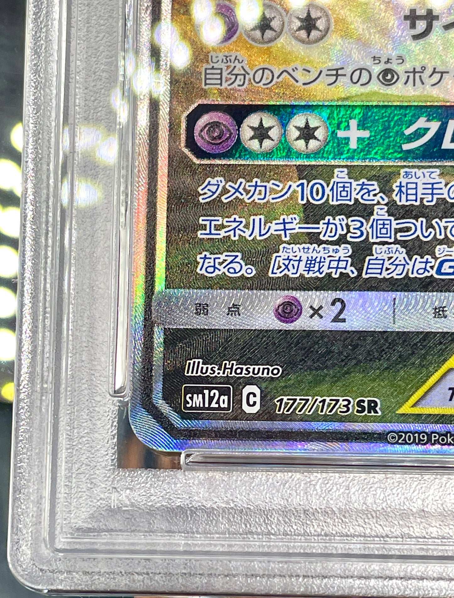 PSA 10 JAPANESE ESPEON&DEOXYS GX