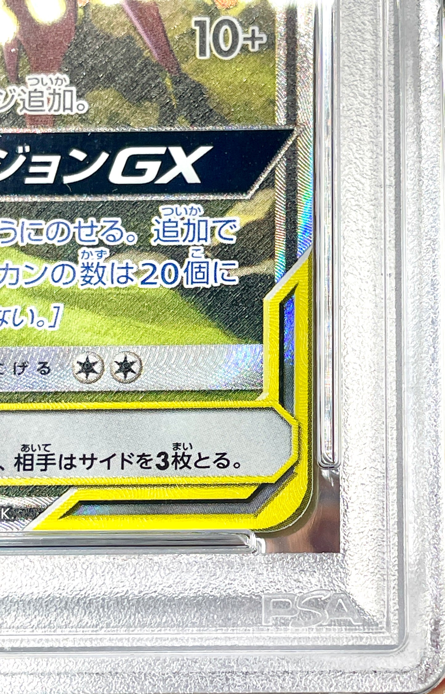 PSA 10 JAPANESE ESPEON&DEOXYS GX