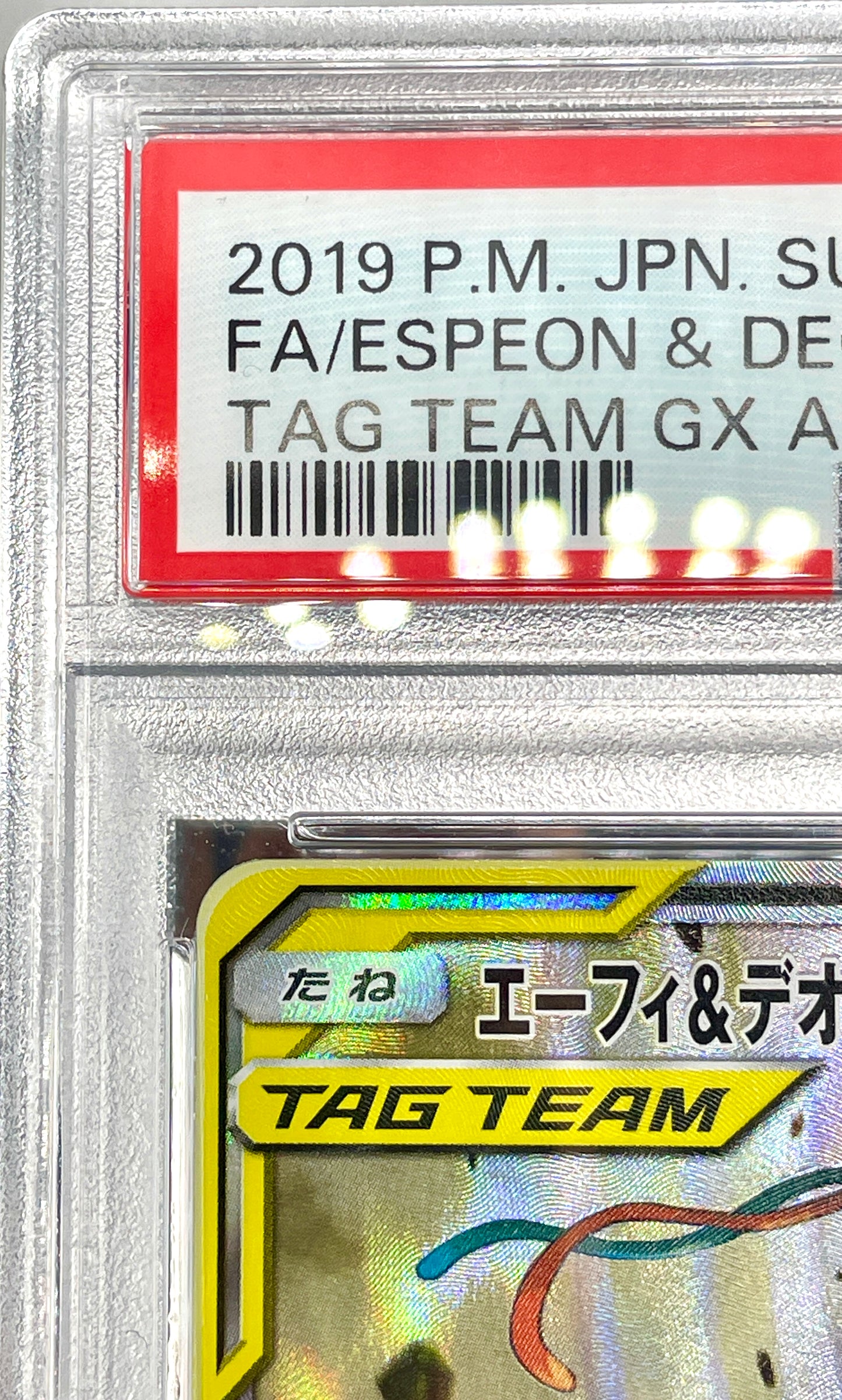 PSA 10 JAPANESE ESPEON&DEOXYS GX