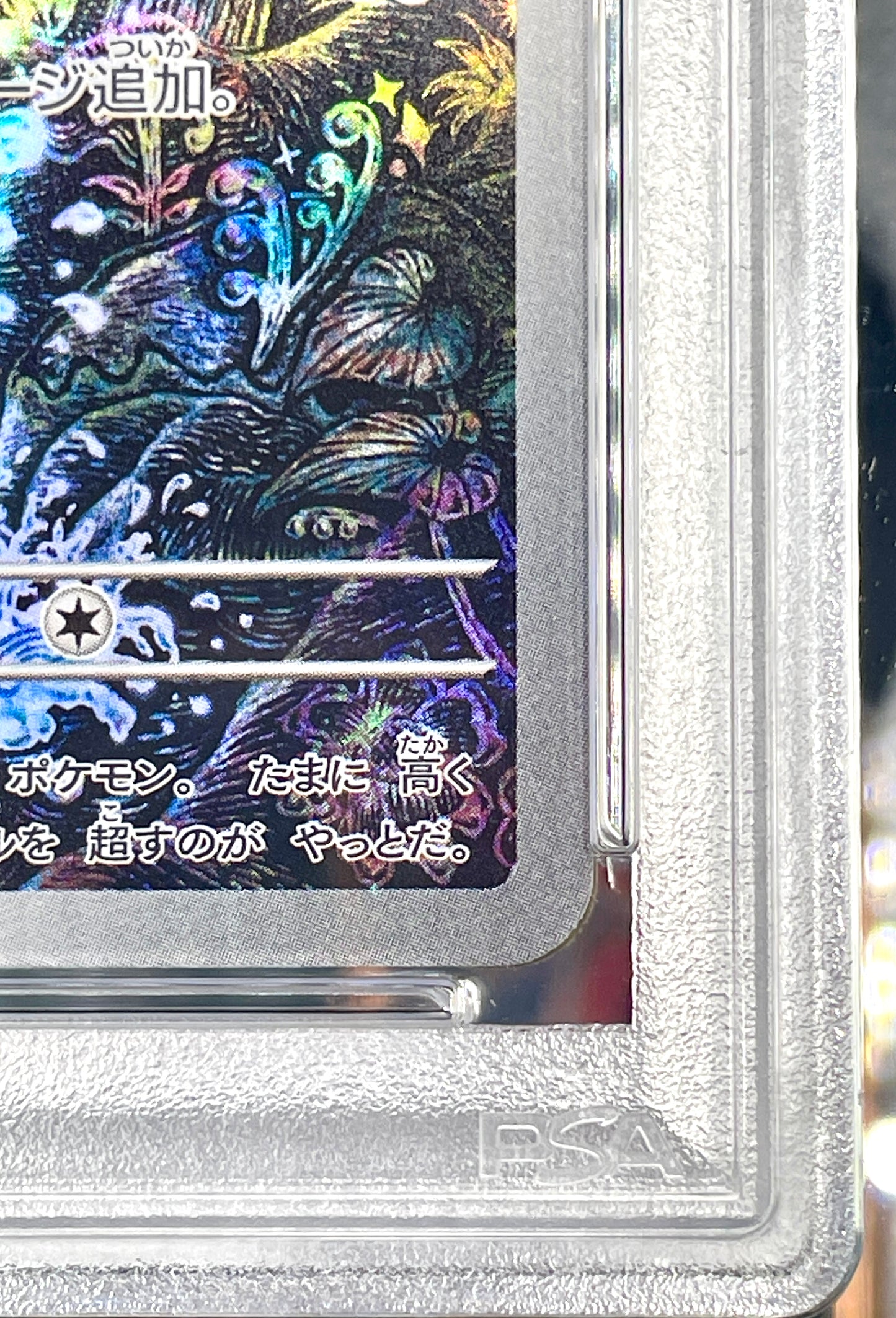 PSA 10 POKEMON MAGIKARP 080/073