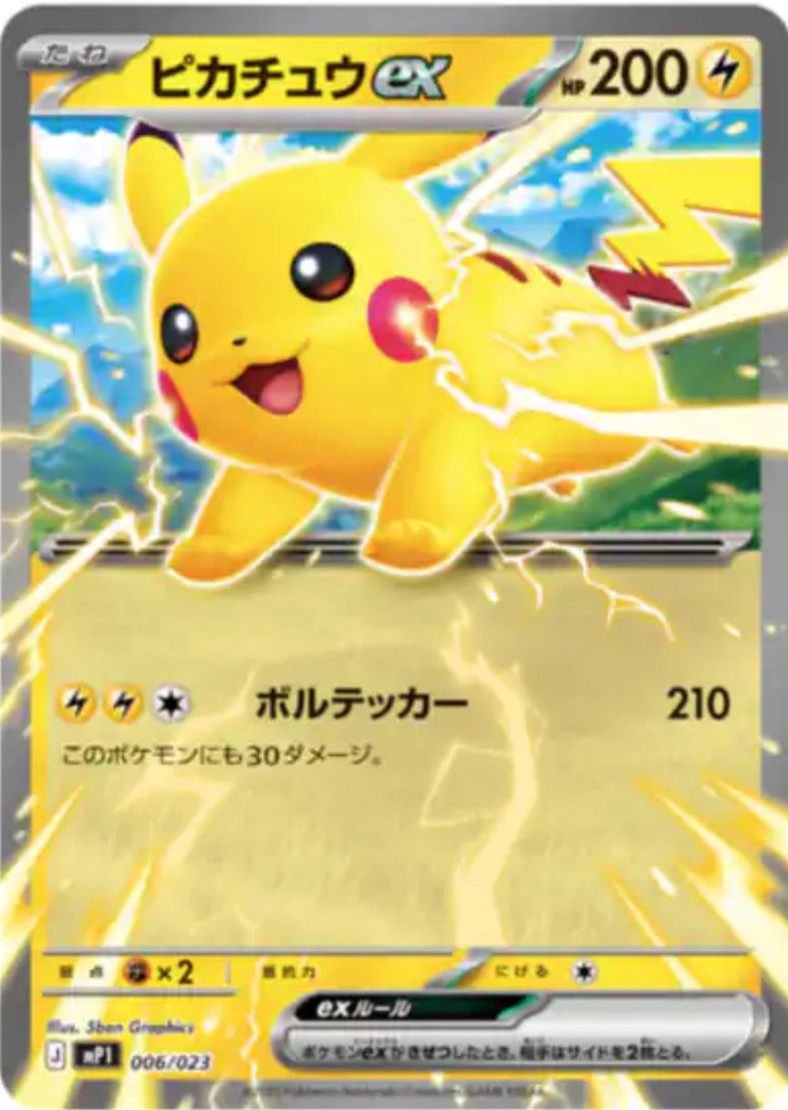 Start Deck 100 Battle Collection | CroCiao Ver. Exclusive newly illustrated Pikachu