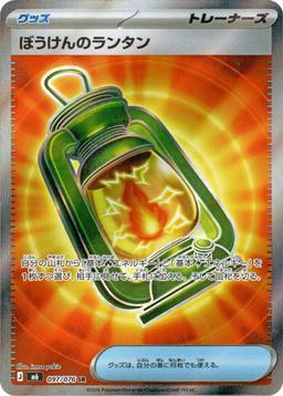 {097/076}Adventure Lantern | Japanese Pokemon Single Card