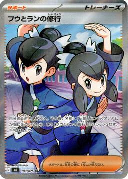 {103/076}Tate and Liza's Training | Japanese Pokemon Single Card