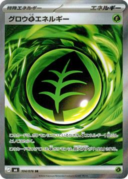 {104/076}Growing Energy | Japanese Pokemon Single Card