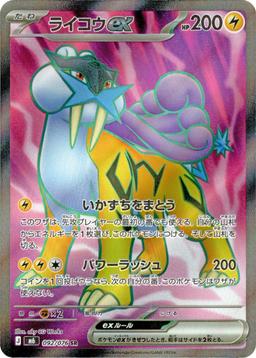 {092/076}Raikou ex | Japanese Pokemon Single Card