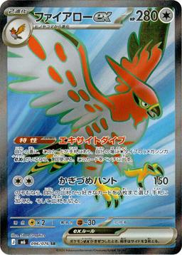 {096/076}Talonflame ex | Japanese Pokemon Single Card
