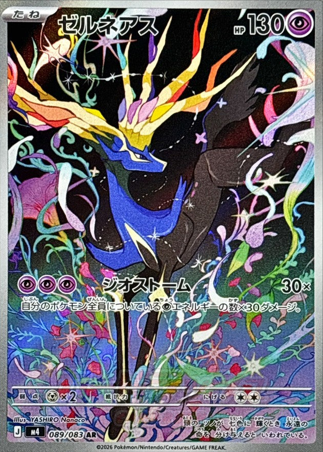 {089/083}Xerneas | Japanese Pokemon Single Card