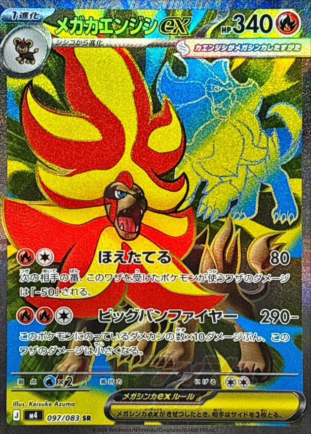 {097/083}Mega Pyroar ex | Japanese Pokemon Single Card