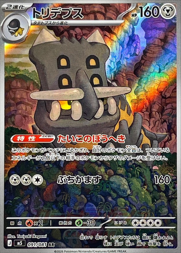 {091/081}Bastiodon | Japanese Pokemon Single Card