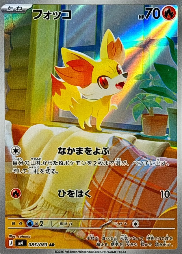 {085/083}Fennekin | Japanese Pokemon Single Card