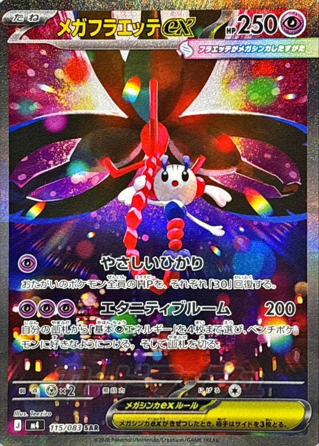 {115/083}Mega Floette ex | Japanese Pokemon Single Card