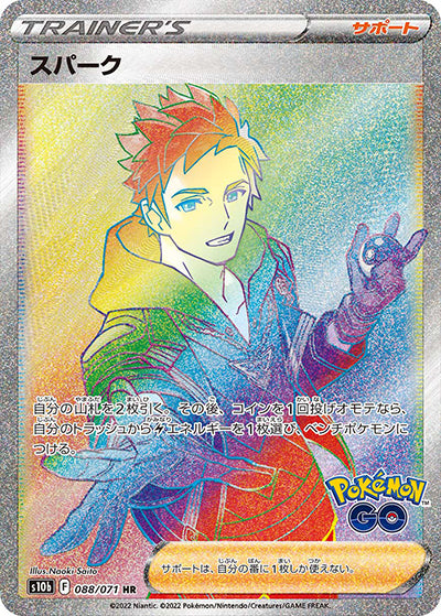 {088/071}Spark HR | Japanese Pokemon Single Card