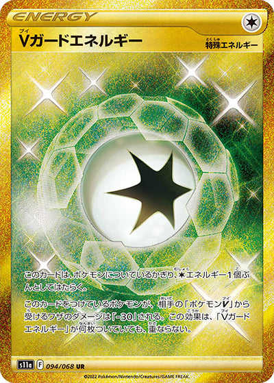{094/068}Vguardenergy UR | Japanese Pokemon Single Card