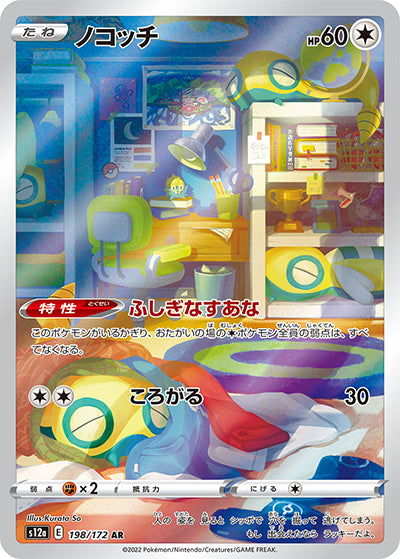 {198/172}Dunsparce AR | Japanese Pokemon Single Card