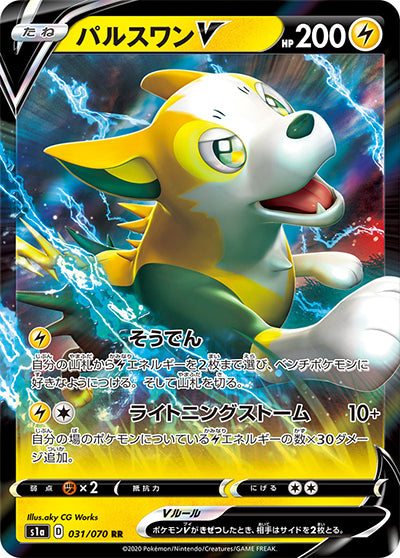 {031/070}Boltund V RR | Japanese Pokemon Single Card